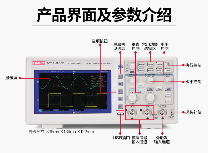 优利德示波器使用图解图片