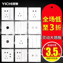 86 type wall household switch socket panel large plate one open with 16a air conditioning 5 five holes USB power supply Ya white