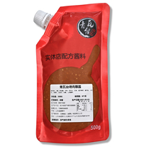 Dipping sauce 500g gift link dont shoot