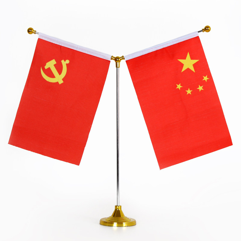 台式党旗国旗摆件y型金色桌旗座办公桌面旗帜红旗台旗架小桌旗