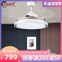 Yongyi Yufeng invisible ceiling fan lamp Bedroom variable frequency fan lamp Dining room electric fan Living room fan chandelier 6038
