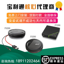 Plantronic Plantronic Sp5200 P3200 P7200 Debut studio VOXBOX Microphone