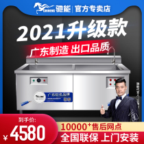 Chineng ultrasonic dishwasher commercial hotel canteen hotel restaurant small automatic washing machine
