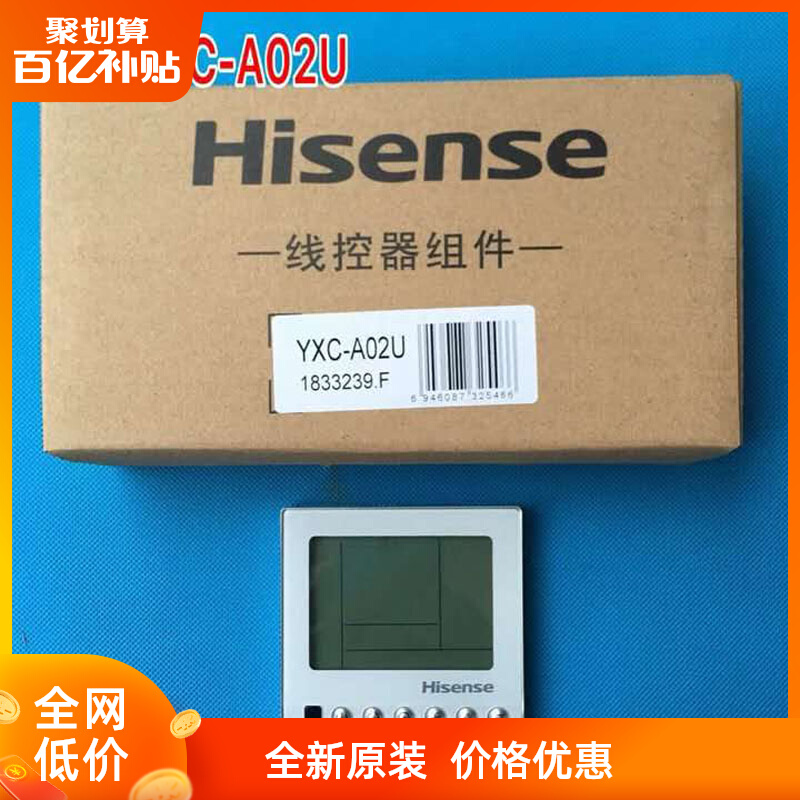 Brand new original Hisense inline controller YXC-02U duct machine hand driver 151905C central air conditioning control panel