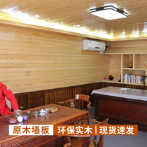 Xiaojiangnan gusset sauna panel paint-Free Wall Wall skirt ceiling spruce brushed carbonized pineapple grid Red Cedar