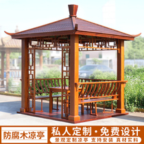 Xiaojiangnan Pavilion outdoor wooden pavilion anticorrosive wood pavilion pineapple grid outdoor courtyard landscape feng shui can be customized