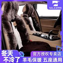 Nile sheep shearing pure wool car seat cushion high and low wool winter new cashmere universal plush car seat cushion