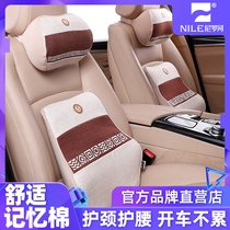 Nile car lumbar cushion backrest lumbar cushion waist support four seasons car neck pillow Memory cotton headrest lumbar cushion set