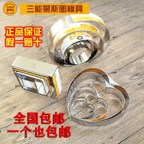 Three can baking mold 4 inch 5 inch 6 inch 7 inch 8 inch 9 inch 10 inch round square heart shaped mousse circle Cake Cutting mold