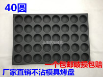 Round non-stick 60x40 baking tray abrasive tool commercial non-stick cake crispy egg oven baking mold Maffin Cup