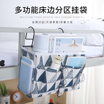 Dormitory artifact can be hung on the bed shelf hanging on the bed storage cloth bag on the bed storage bag.