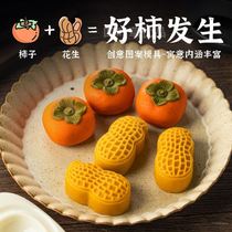 Mid-Autumn Festival mooncake mold good Persimmon peanut shaped persimmon wishful die cute Net red hand press printing mold