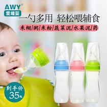Baby food supplement artifact tool extrusion baby feeding rice noodles rice paste bottle milk artifact silicone extrusion spoon