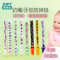 Baby pacifier tooth gum anti-drop chain chain toy anti-drop chain toy anti-drop chain nipple chain clip tooth gum chain lanyard rope