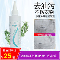 White Eagle Oil stains clean clothes stain oil stains artifact oil stains clothes cleaner cleaning stubborn old oil spots