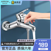 Arrow double water sprinkler faucet mixed water valve cold and heat adjustment switch bathtub household clothes AE4805