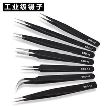 Industrial Tweezers ESD-10 11 12 13 14 15 Black Anti-static tweezers Anti-magnetic stainless steel tweezers