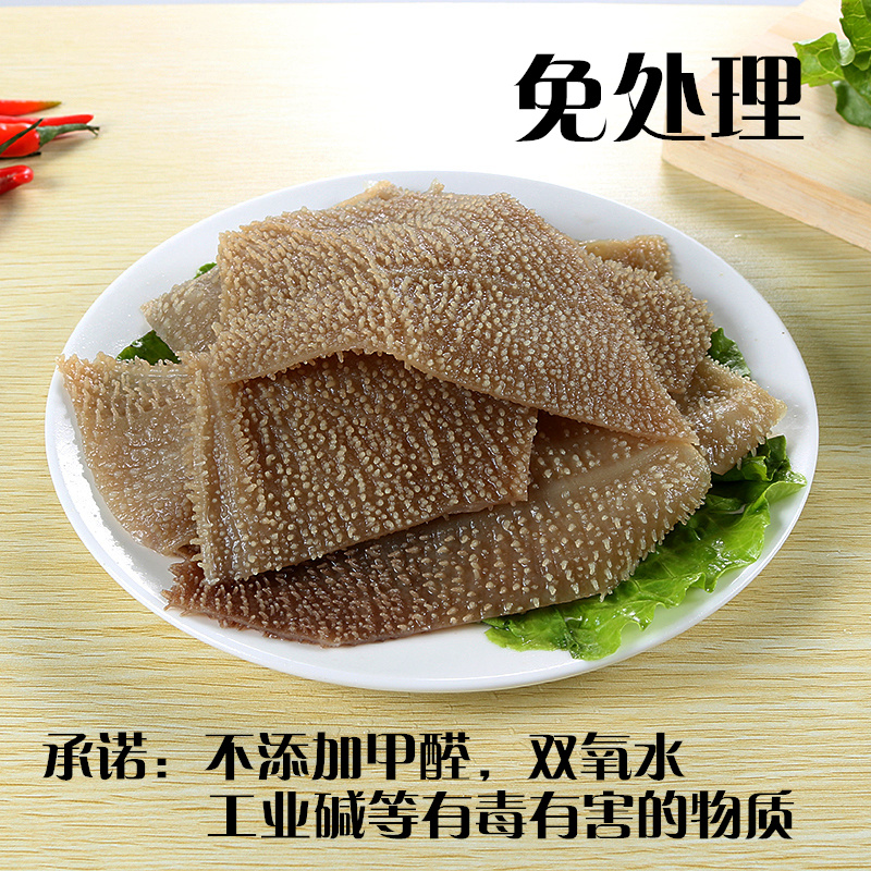 福星牛 免处理 新鲜毛肚牛百叶 500g