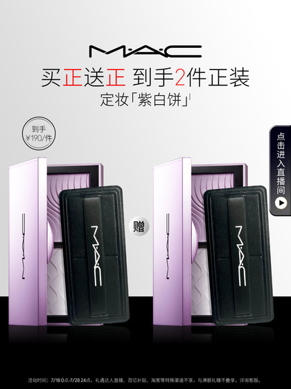 Mac/Meike 고정 메이크업 보라색 흰색 케이크 느슨한 가루 케이크 노란색을 제거하고 화장을 오랫동안 밝게합니다. Mac/Meike 고정 메이크업 보라색 흰색 케이크 느슨한 가루 케이크 노란색을 제거하고 화장을 오랫동안 밝게합니다.