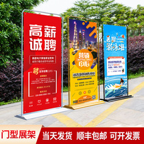 Door type display rack 80x180 billboard display board publicity frame floor-standing easy-to-pull posters design custom shelf