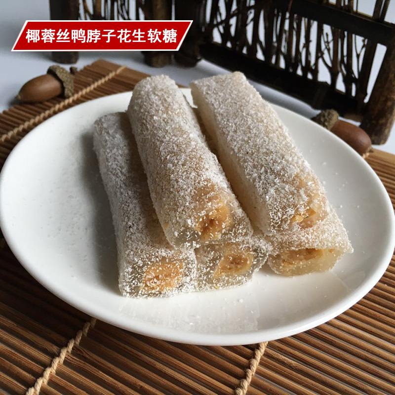 广东潮汕特产零食小吃芝麻明糖椰丝花生鸭脖子糖汕头潮州普宁美食