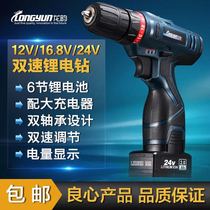 Longyun 12V lithium electric drill Rechargeable hand drill Small pistol drill electric drill Multi-function household electric screwdriver Bare metal