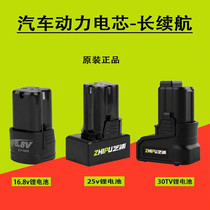 Chi Pu flashlight drill battery 15Tv lithium battery charging drill 25V16 8v lithium battery in-line charging accessories