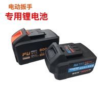 Pulituo sunny Chi Pu Meikailong Yun De Chuang electric impact wrench Lithium battery shelf industrial wind gun charger