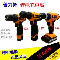 Pulituo Meikailong 12V16V20V rechargeable drill Lithium drill flashlight drill Electric screwdriver multi-function electric turn