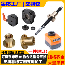 Manufacturer direct sales 30-degree trapezoidal screw cap screw cap screw machined nut to replace Mithmiyi synda custom