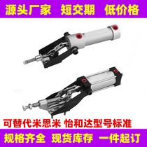 Manufacturer direct pneumatic clamp quick clamp push-pull pneumatic clamp elbow clamp Alternative Mithmi Yida