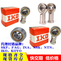 Manufacturer direct sale rod end joint bearing fish eye joint import centripetal joint bearings IKO SKF