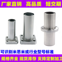 misimi mithmi support seat linear bearing seat precision automation equipment mechanical parts misumi