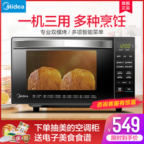 Midea M3-L239C microwave oven household light wave oven oven integrated drop-down door clearance