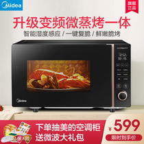 Midea M3-L235F microwave oven steaming oven integrated household intelligent frequency conversion automatic micro-steaming