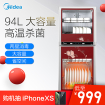 Midea MXV-ZLP100K03 household vertical disinfection cabinet cupboard double door large capacity two-star