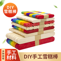 Color ice cream stick popsicle stick Ice cream cake stick diy handmade material Wooden board stick house model