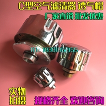 Reducer breathable cap Breathable plug Type C air filter Filter Hydraulic fuel tank cap Gear box exhaust valve