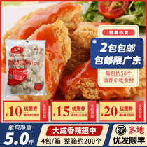 Dacheng Sister kitchen spicy wings Snack burger shop Commercial spicy chicken wings about 50 packs 2 5kg