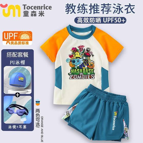 2025 new plant vs. zombie quick-drying swimsuit for summer boys and children split sun protection swimming trunks suit trend
2025 new plant vs. zombie quick-drying swimsuit for summer boys and children split sun protection swimming trunks suit trend