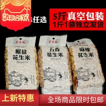 Five-spice pepper Salt Spicy Peanut fried kernels bulk 5kg 1kg bagged salty salt baked Shandong peanuts New