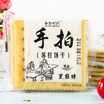 Hand-Pat soda biscuits 5kg chives sesame and pepper-flavored crackers casual snacks 2kg
