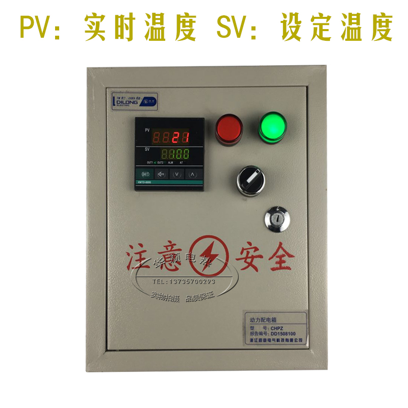 three phase temperature control box single phase temperature control box double temperature control instrument temperature control box 3kw-30kw
