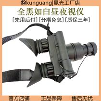 Kunguang KGB2 Infrared Night Vision Unit wore all black light night vision telescope