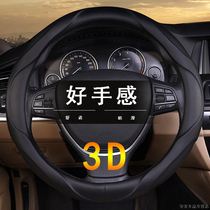 Silicone Chrysler 300C Grand Jielong car steering wheel cover summer non-slip breathable Four Seasons Universal handle