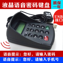 Password keypad USB crystal key cipher mobile phone number input device numeric password keyboard