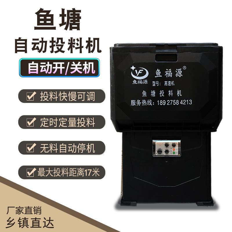 Fish pond automatic feeder low speed bait machine large capacity bait machine regular feeding fish 2 3 4 6 packing material