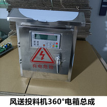 Air 360 electric box assembly fish pond feeder controller control box automatic bait machine repair accessories