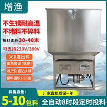Increasing fishing fish pond wind feeding 360 ° feeder automatic bait machine Large air feeder pipe feed fish