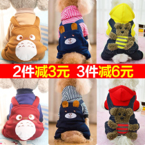 Dog clothes autumn and winter clothes pet plus velvet teddy than bear cat puppy dog small dog spring and autumn four-legged clothes